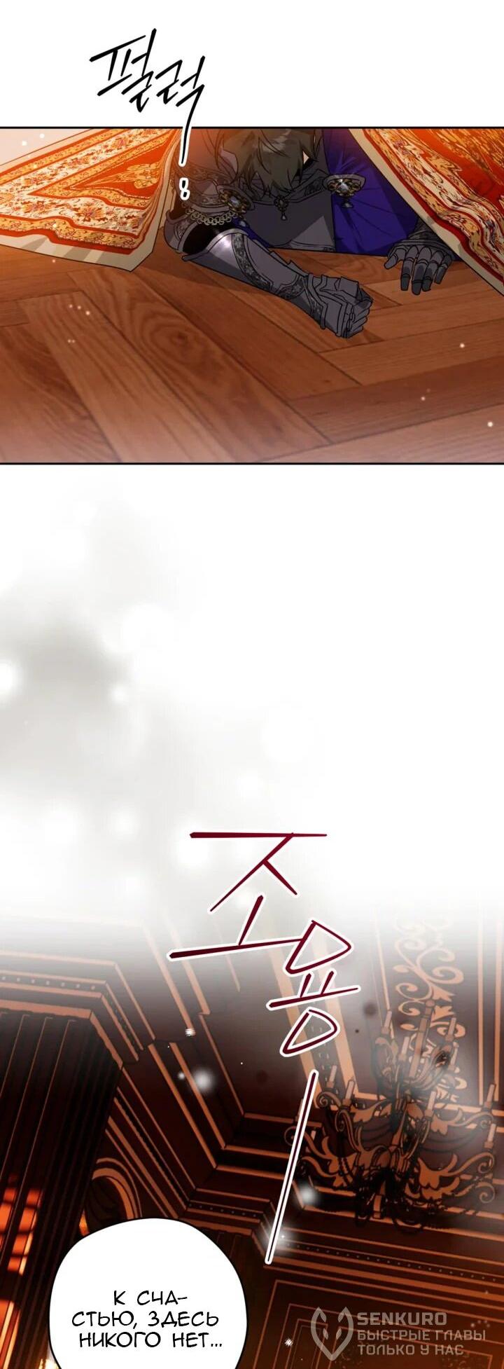 Манга Сигрид - Глава 111 Страница 20