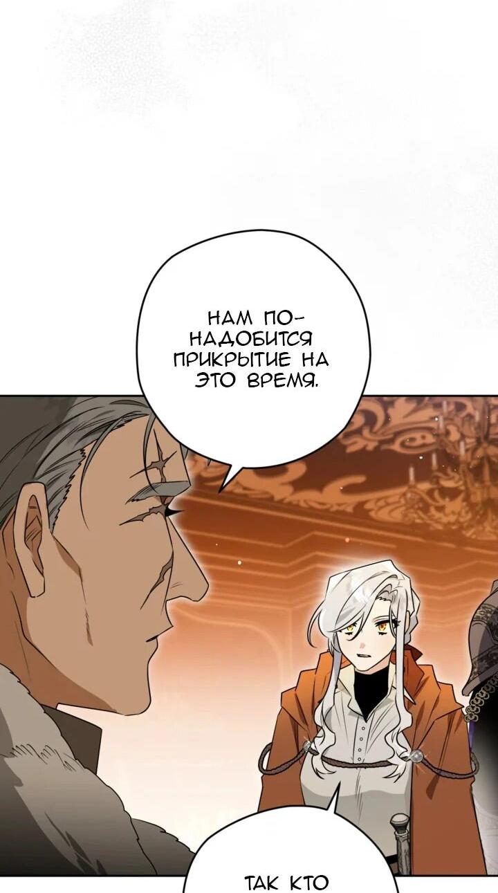 Манга Сигрид - Глава 111 Страница 22