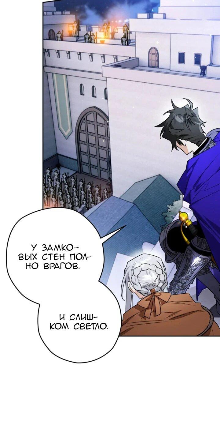 Манга Сигрид - Глава 111 Страница 26
