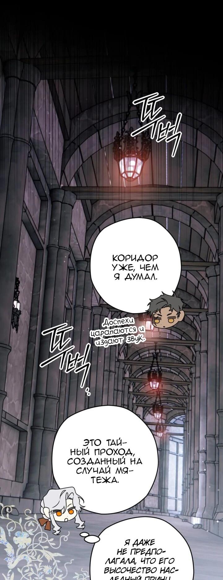 Манга Сигрид - Глава 111 Страница 15
