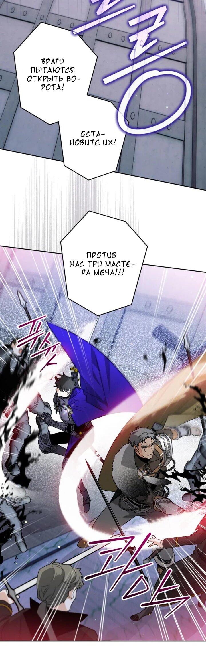 Манга Сигрид - Глава 111 Страница 39