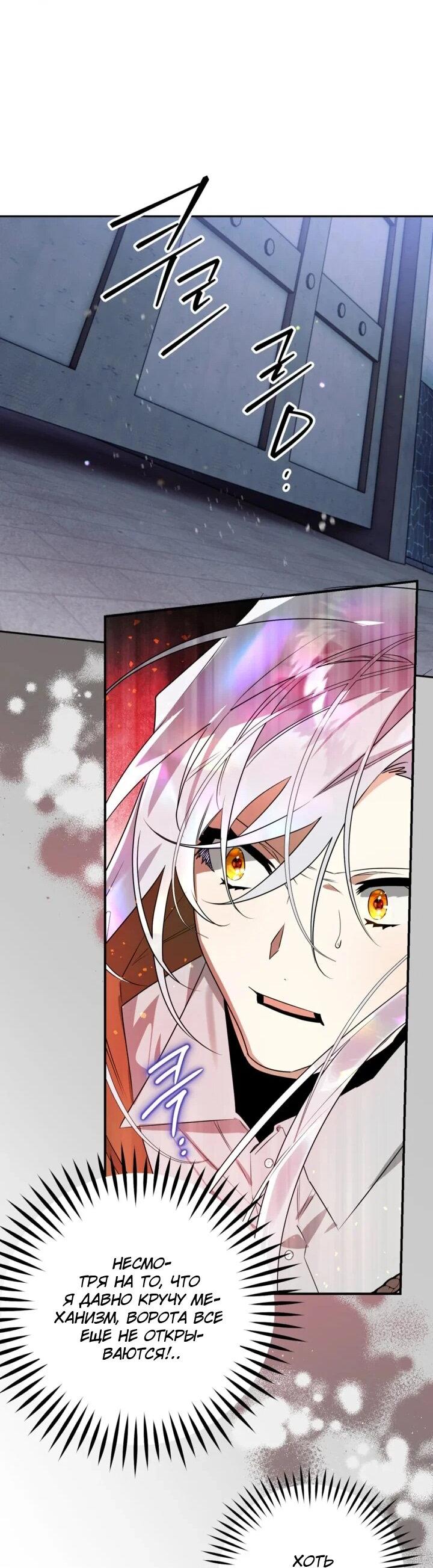 Манга Сигрид - Глава 111 Страница 40