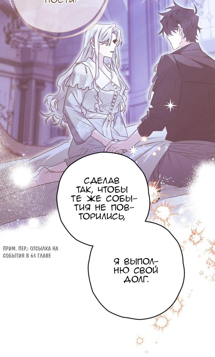 Манга Сигрид - Глава 111 Страница 5