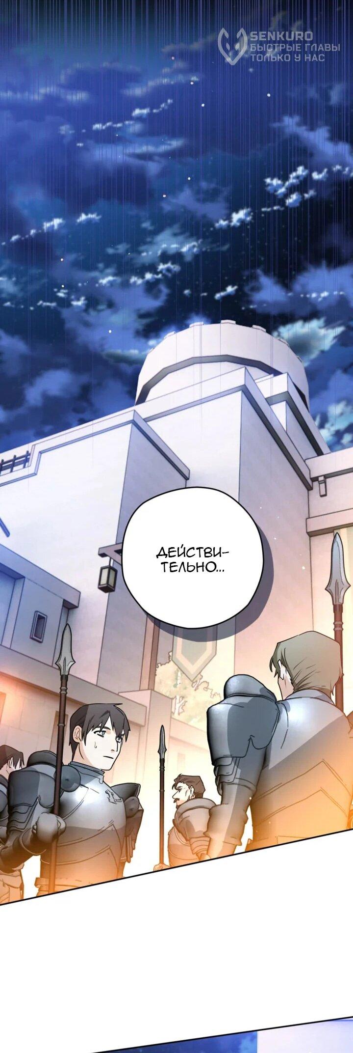 Манга Сигрид - Глава 111 Страница 25