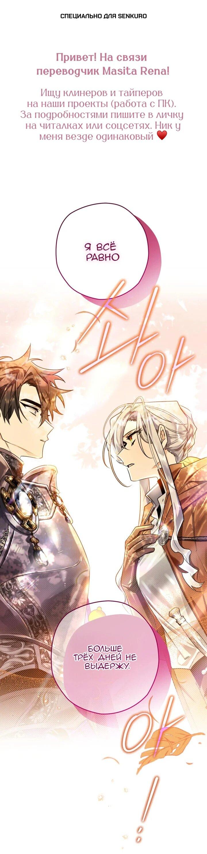 Манга Сигрид - Глава 111 Страница 1