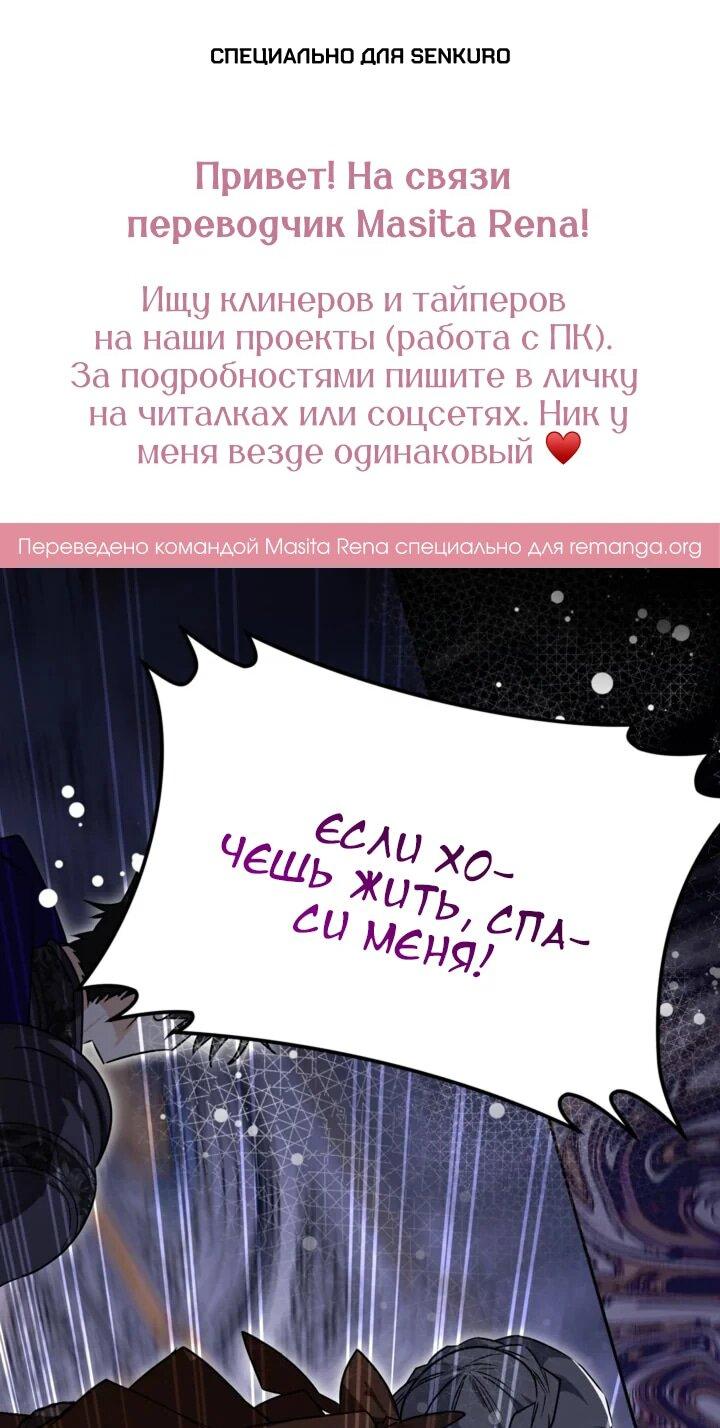 Манга Сигрид - Глава 114 Страница 1