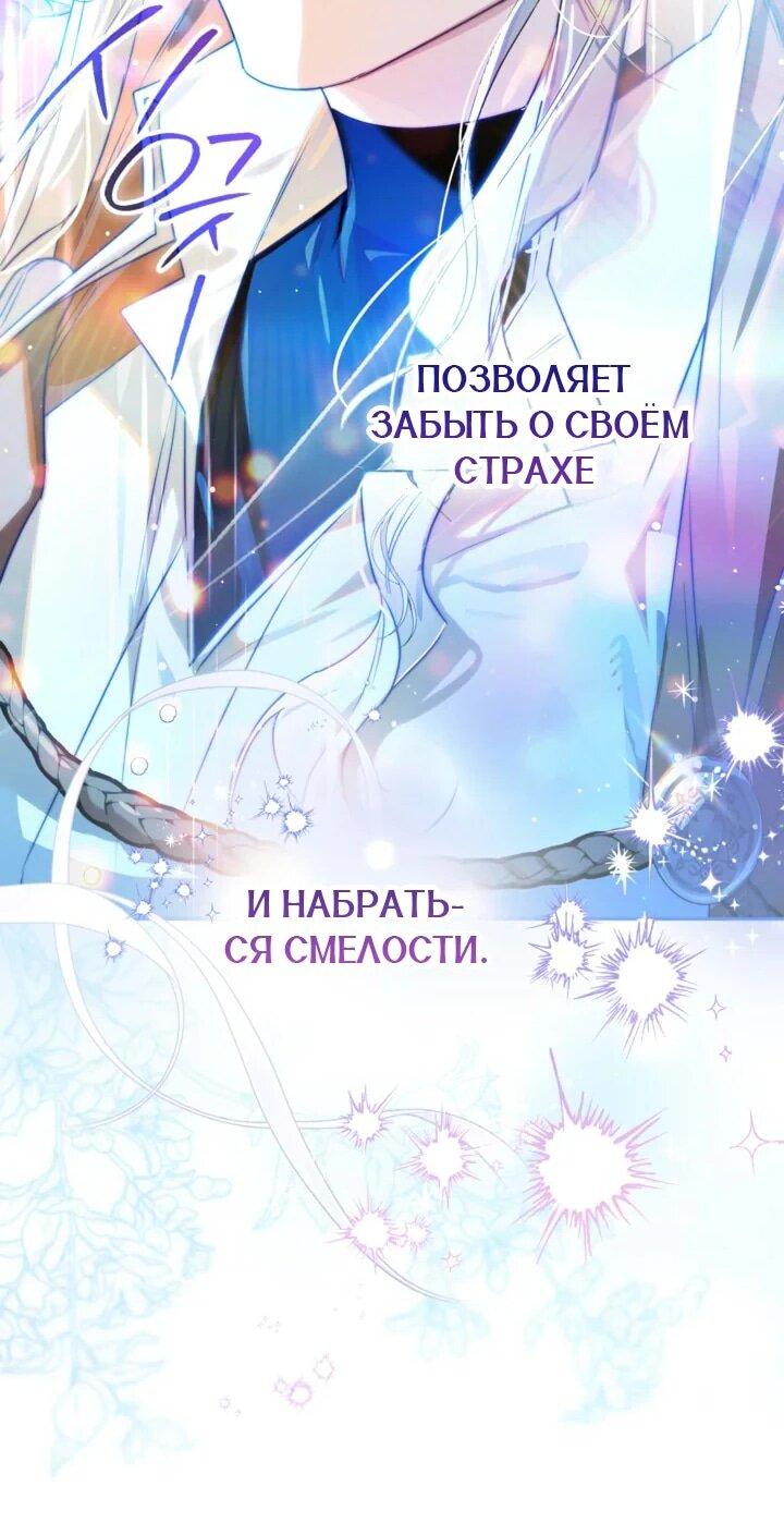 Манга Сигрид - Глава 114 Страница 11
