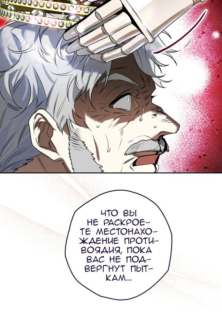 Манга Сигрид - Глава 114 Страница 22