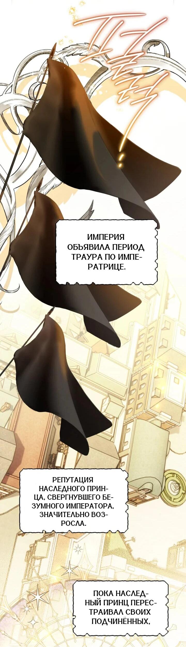 Манга Сигрид - Глава 114 Страница 44