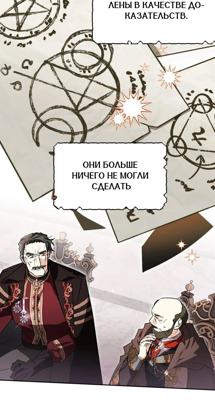 Манга Сигрид - Глава 114 Страница 42