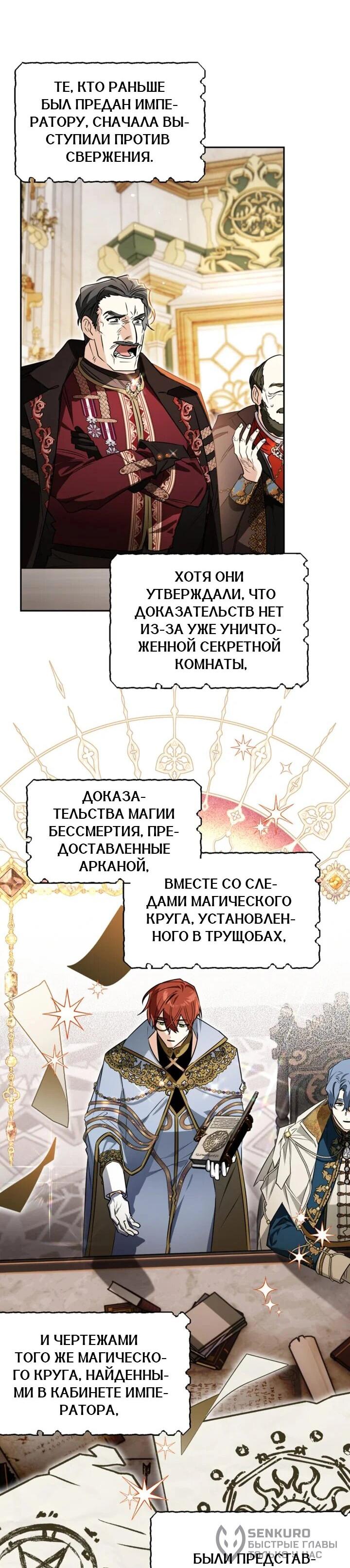 Манга Сигрид - Глава 114 Страница 41