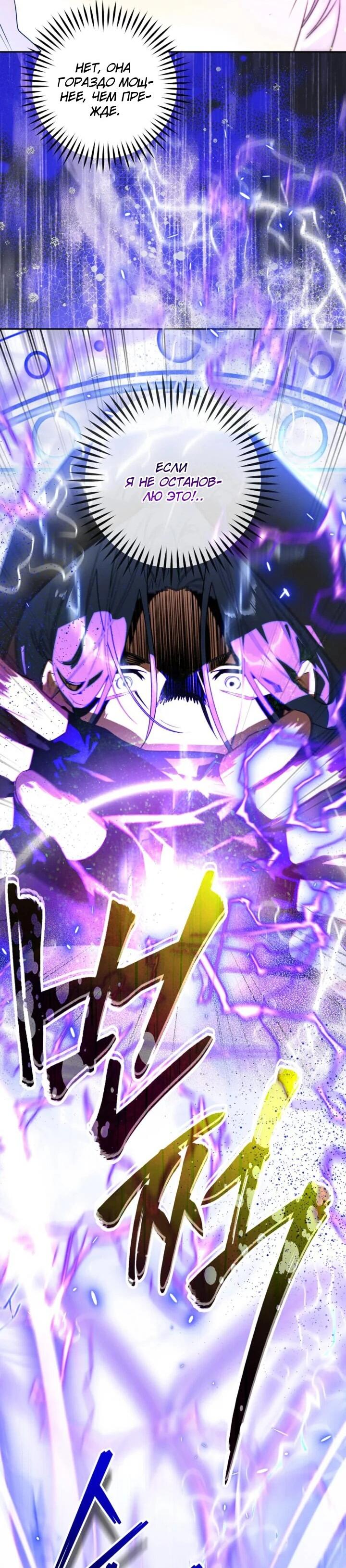 Манга Сигрид - Глава 113 Страница 15