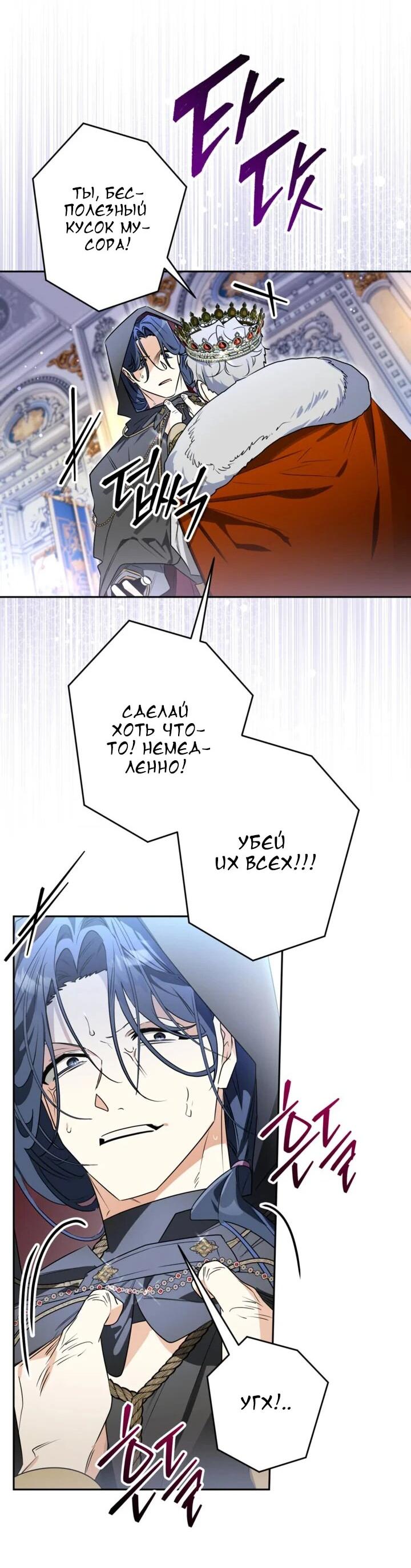 Манга Сигрид - Глава 113 Страница 38