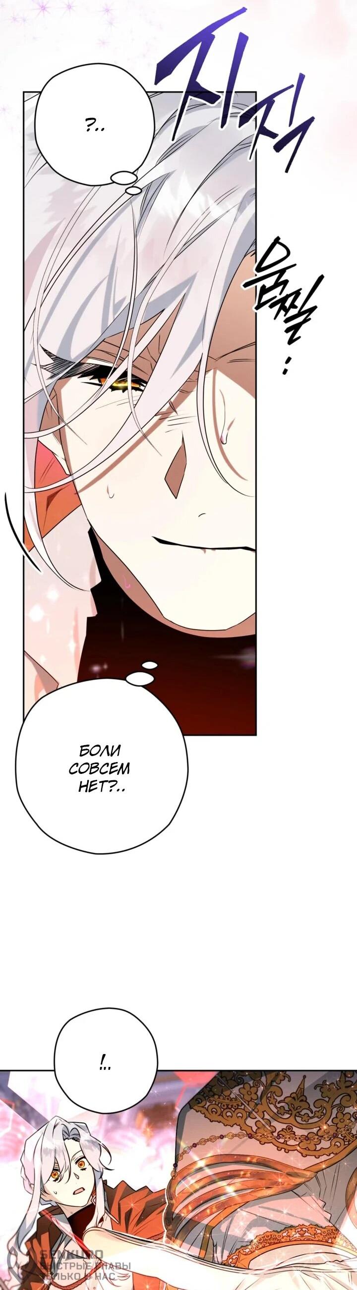 Манга Сигрид - Глава 113 Страница 20