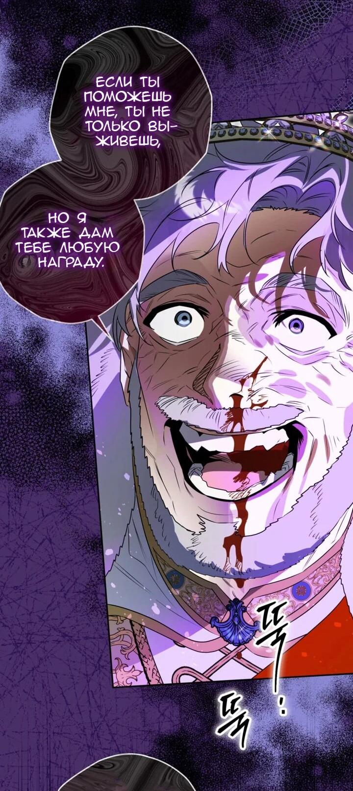 Манга Сигрид - Глава 113 Страница 48