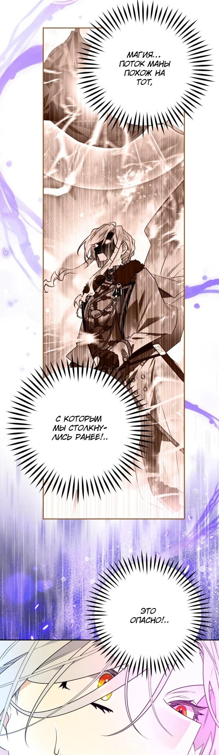 Манга Сигрид - Глава 113 Страница 14