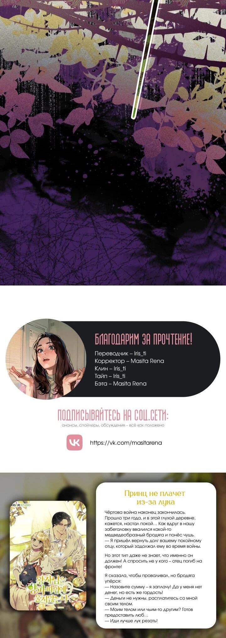 Манга Сигрид - Глава 113 Страница 51