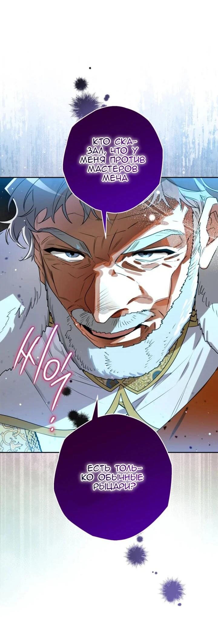 Манга Сигрид - Глава 113 Страница 10