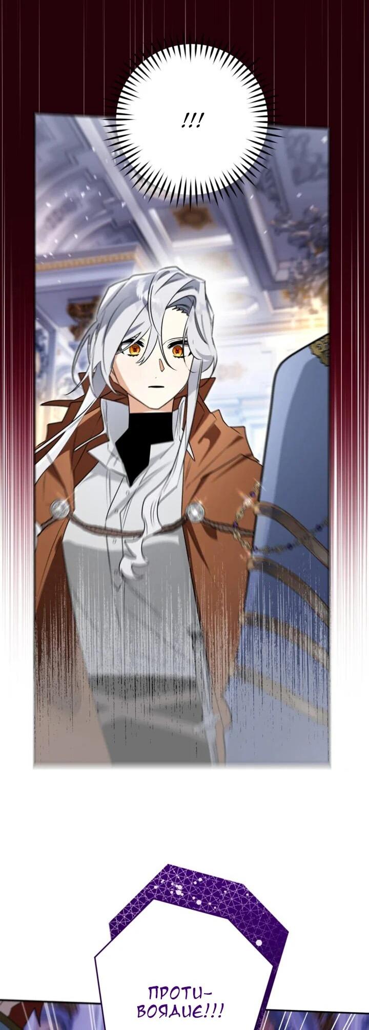 Манга Сигрид - Глава 113 Страница 44