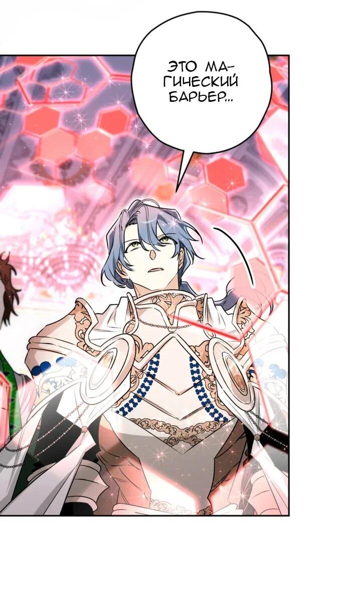 Манга Сигрид - Глава 113 Страница 22