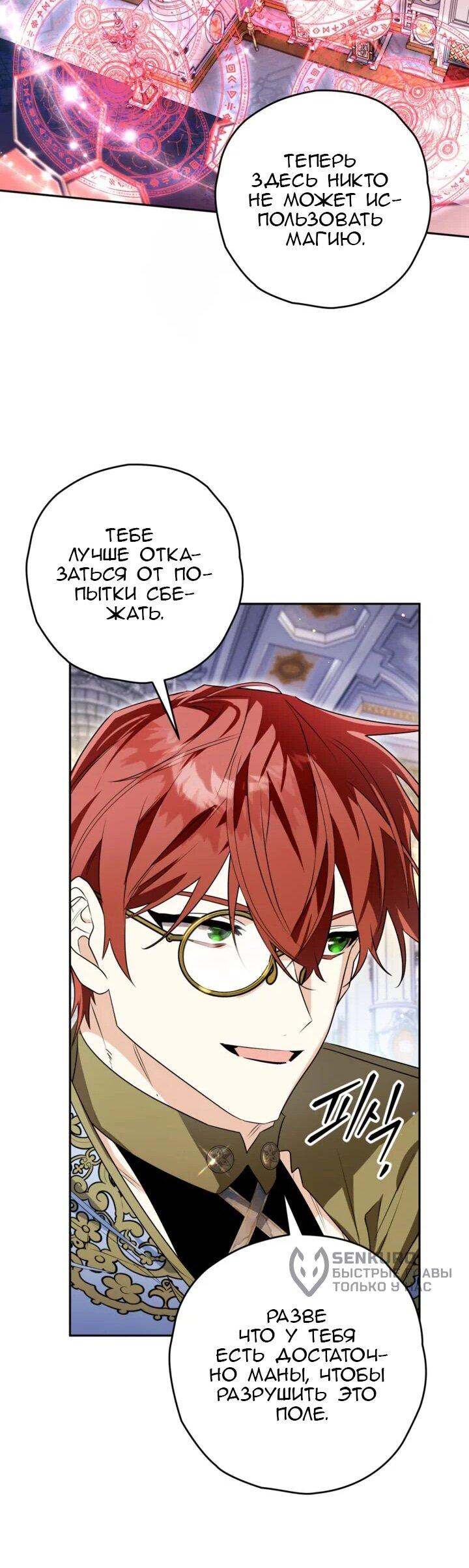 Манга Сигрид - Глава 113 Страница 35