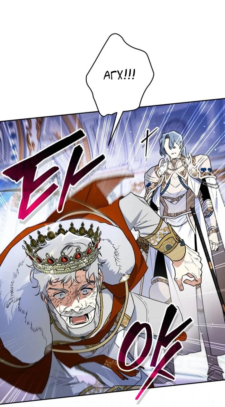 Манга Сигрид - Глава 113 Страница 37