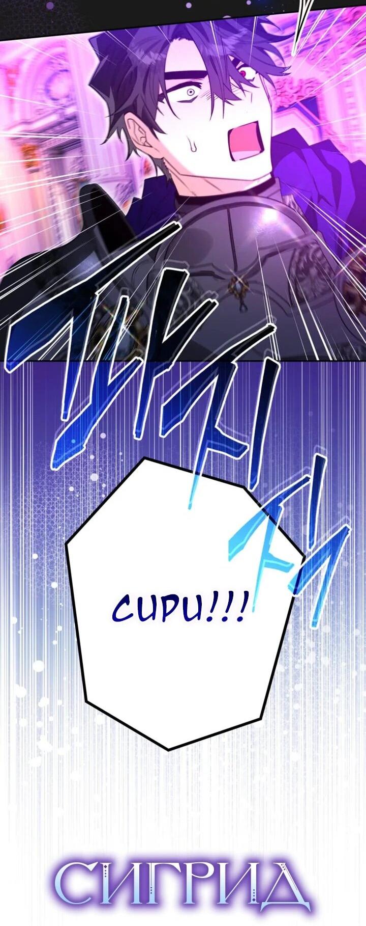 Манга Сигрид - Глава 113 Страница 18