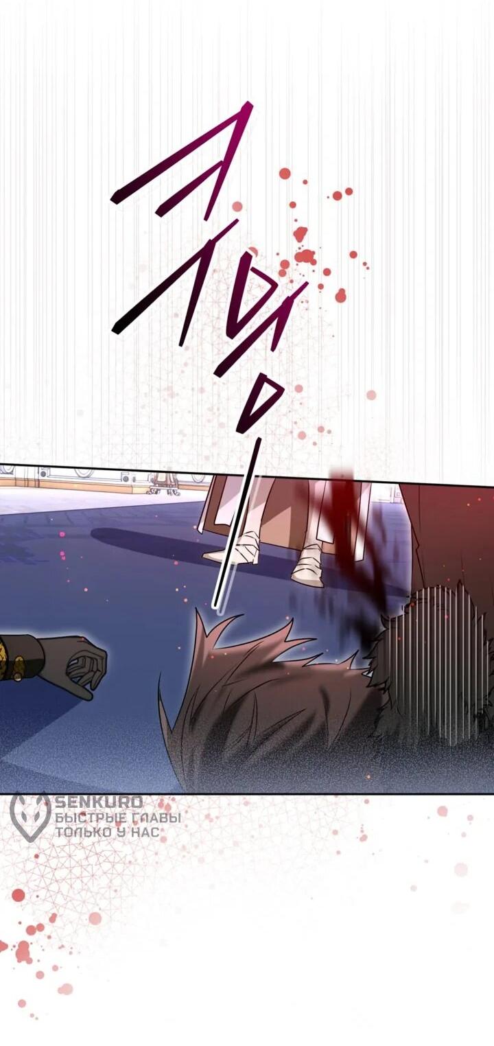 Манга Сигрид - Глава 113 Страница 4