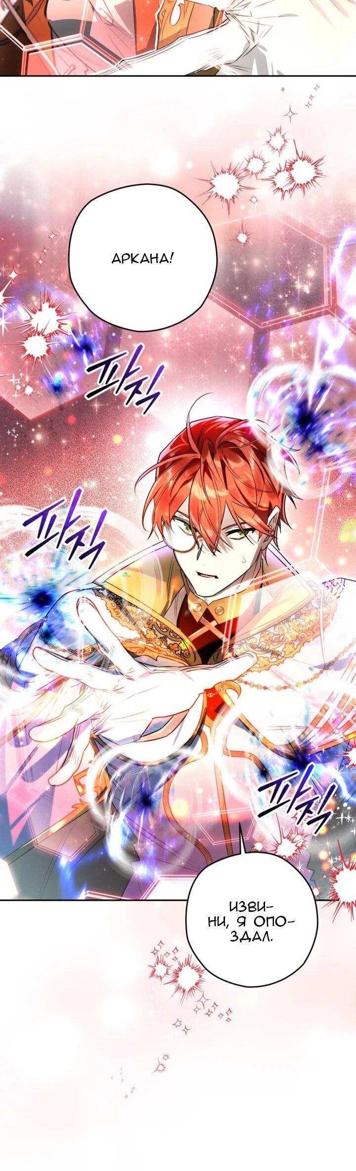 Манга Сигрид - Глава 113 Страница 21