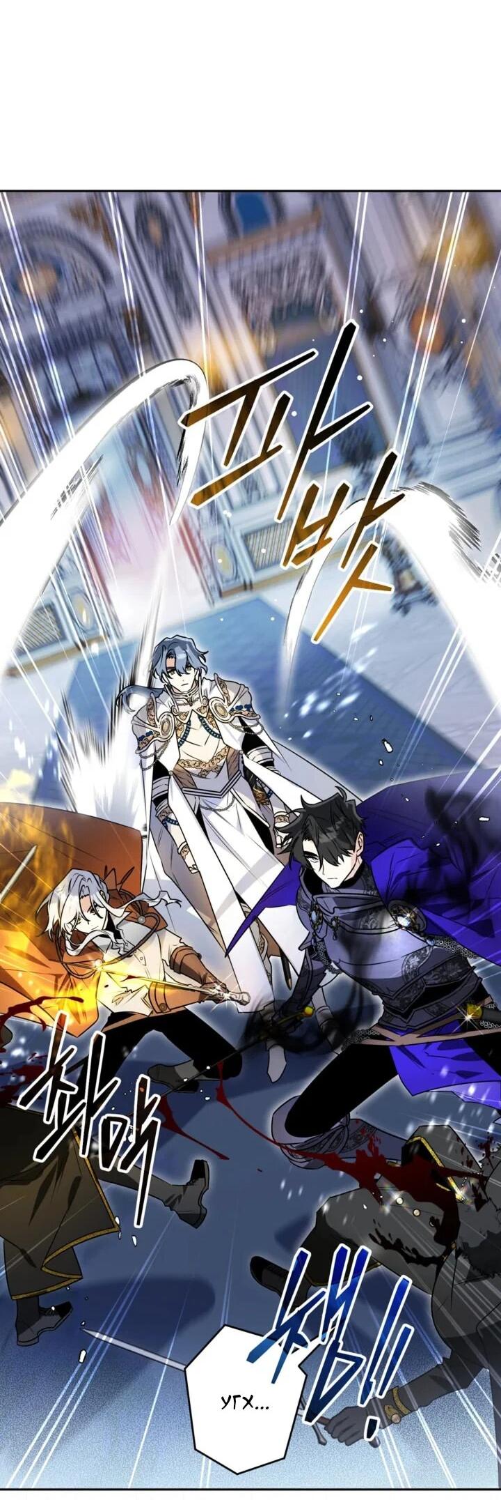 Манга Сигрид - Глава 113 Страница 3