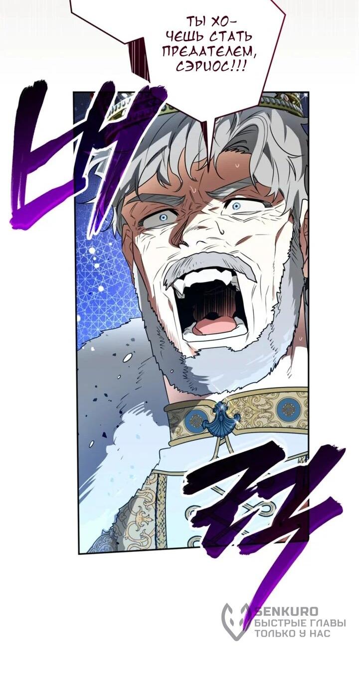 Манга Сигрид - Глава 113 Страница 28