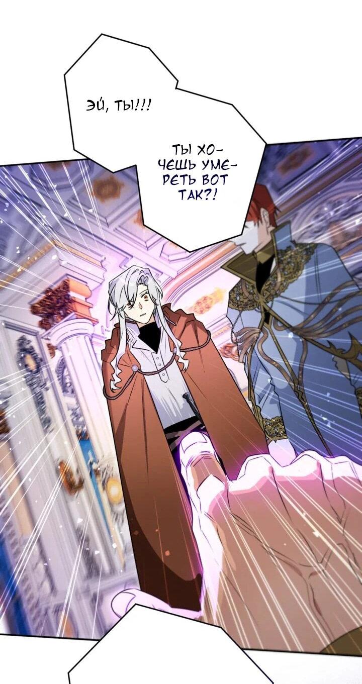 Манга Сигрид - Глава 113 Страница 46