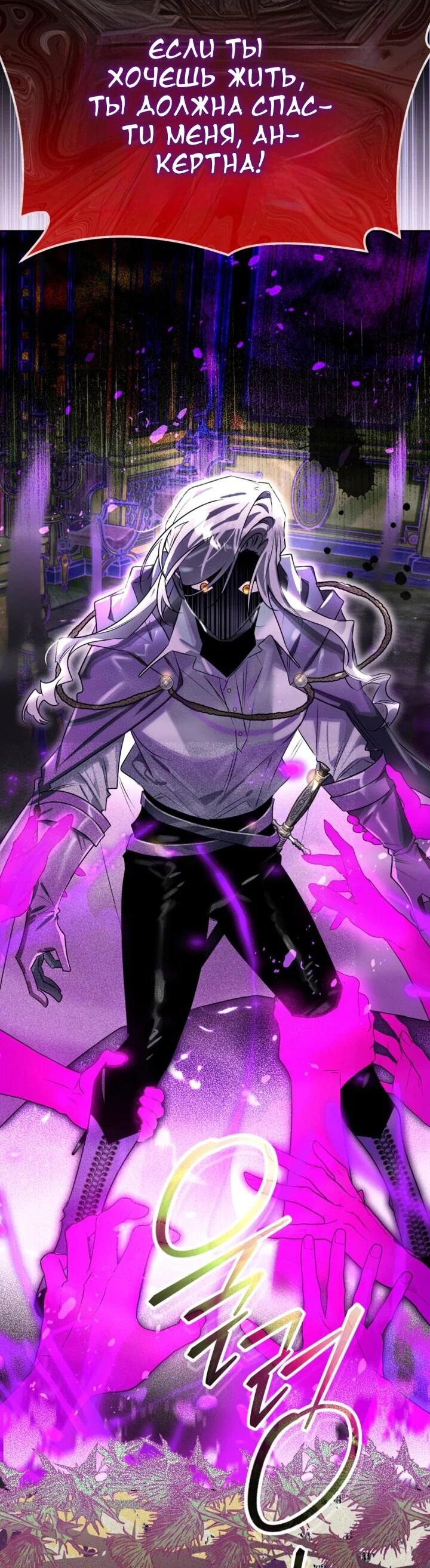 Манга Сигрид - Глава 113 Страница 50