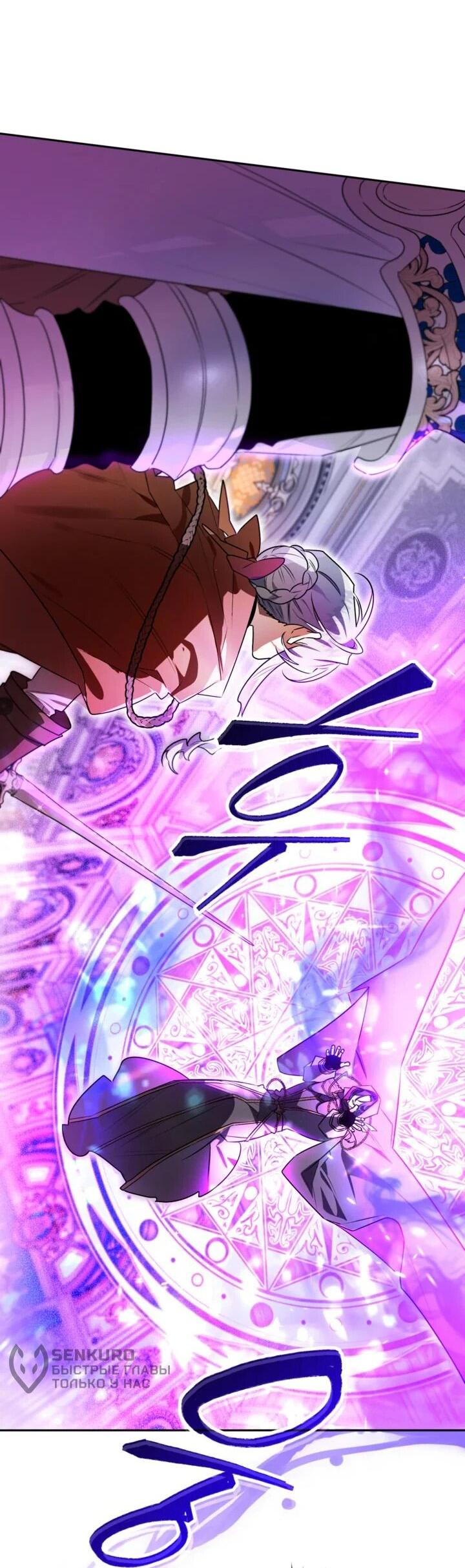 Манга Сигрид - Глава 113 Страница 13