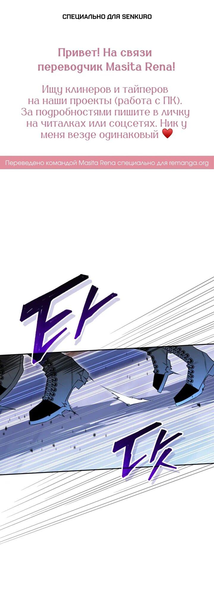 Манга Сигрид - Глава 113 Страница 1