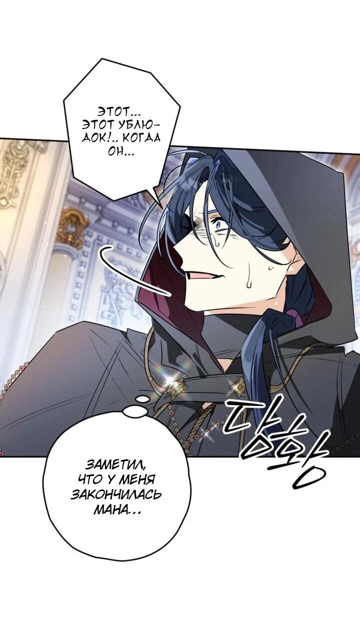 Манга Сигрид - Глава 113 Страница 36