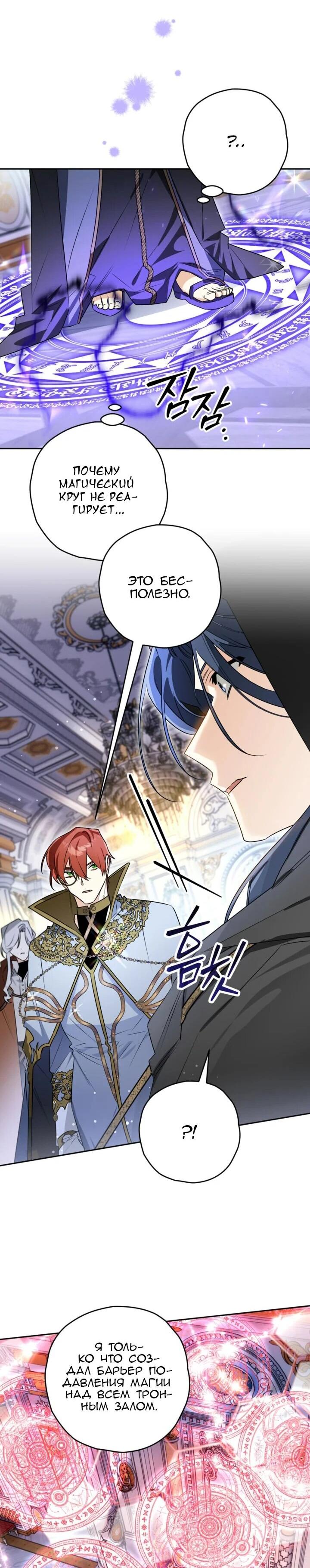 Манга Сигрид - Глава 113 Страница 34