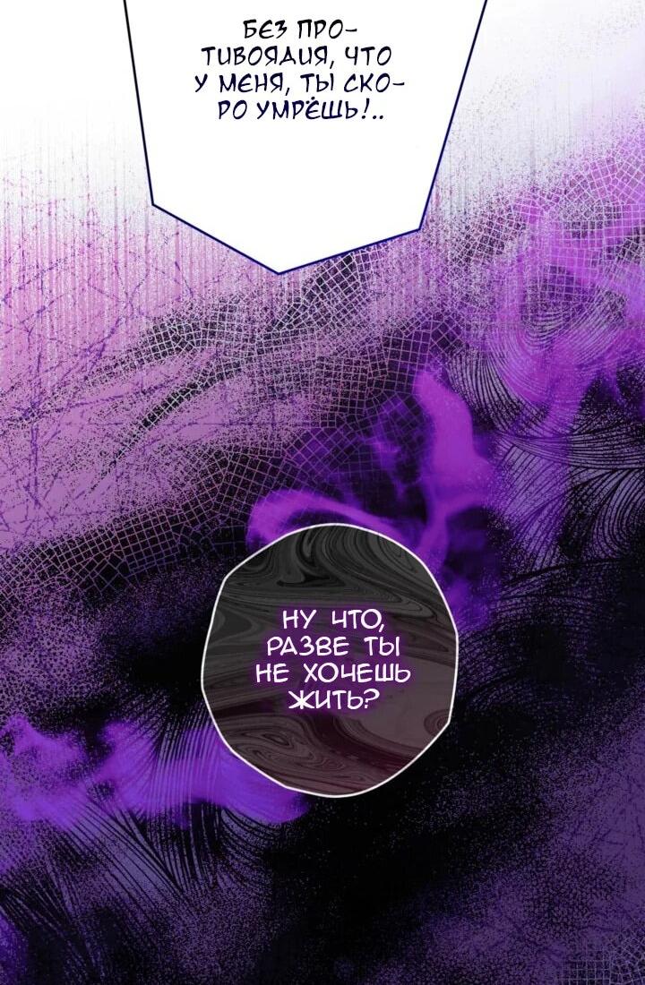 Манга Сигрид - Глава 113 Страница 47