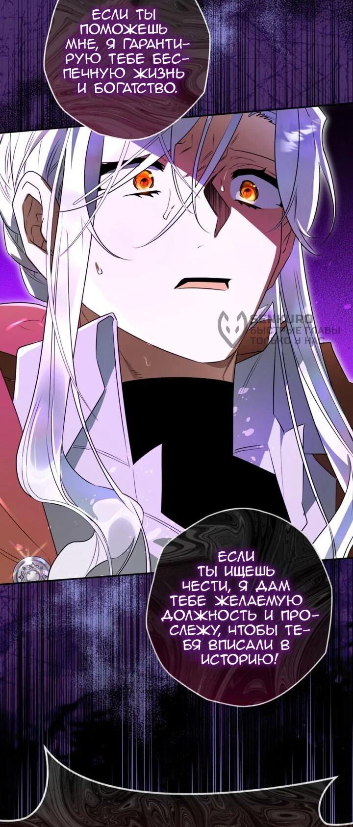 Манга Сигрид - Глава 113 Страница 49