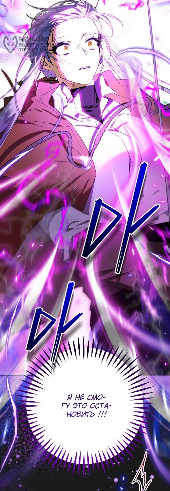 Манга Сигрид - Глава 113 Страница 17