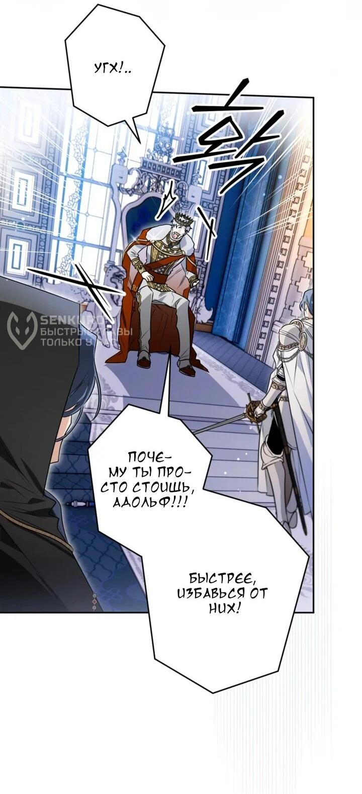 Манга Сигрид - Глава 113 Страница 32