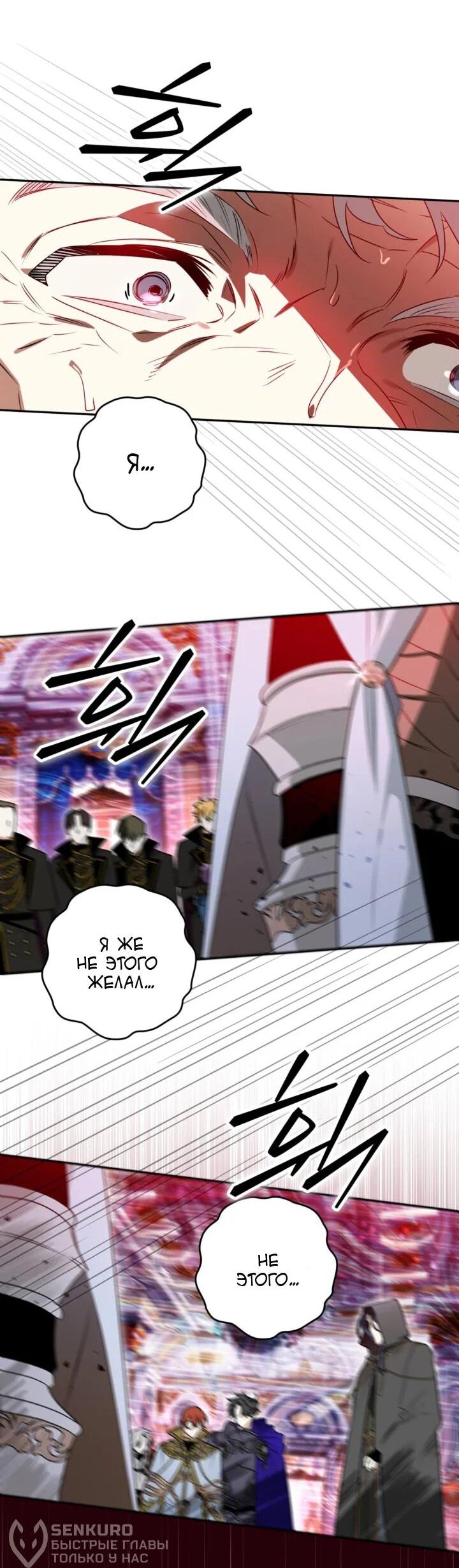 Манга Сигрид - Глава 113 Страница 43