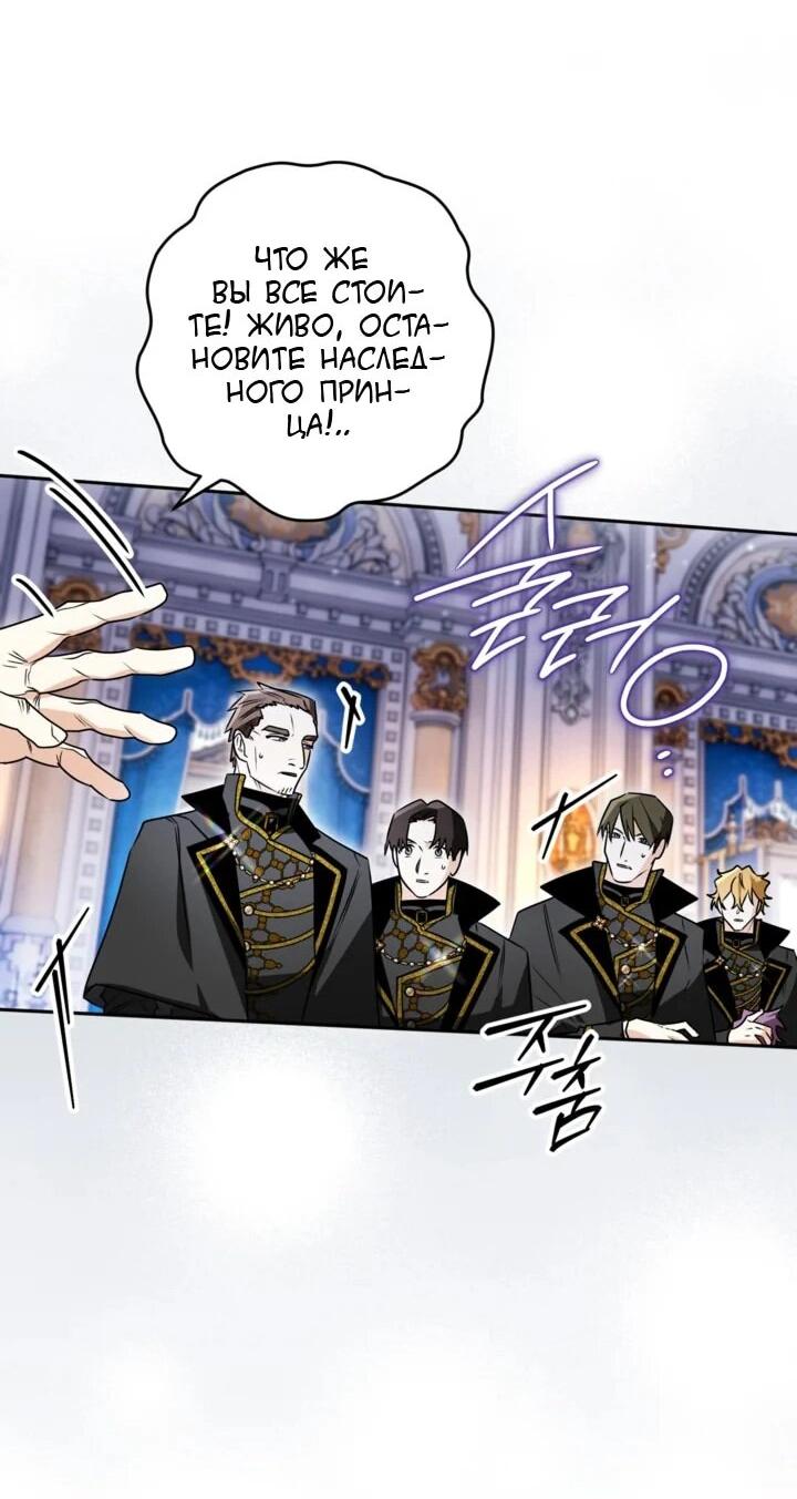 Манга Сигрид - Глава 113 Страница 31