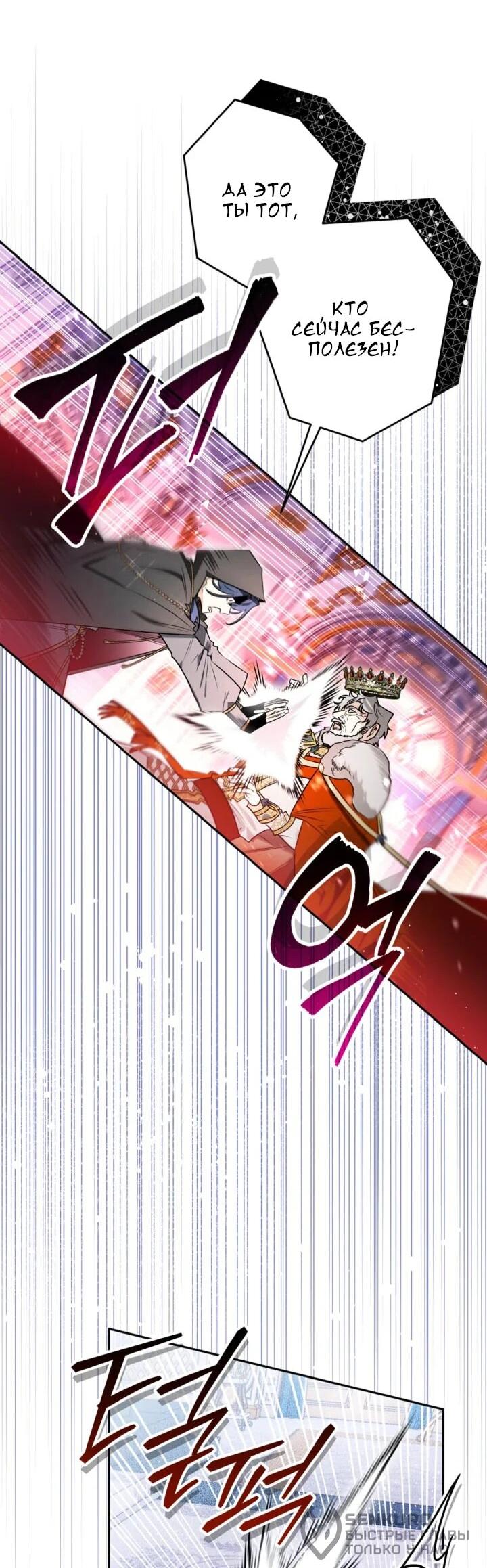 Манга Сигрид - Глава 113 Страница 39