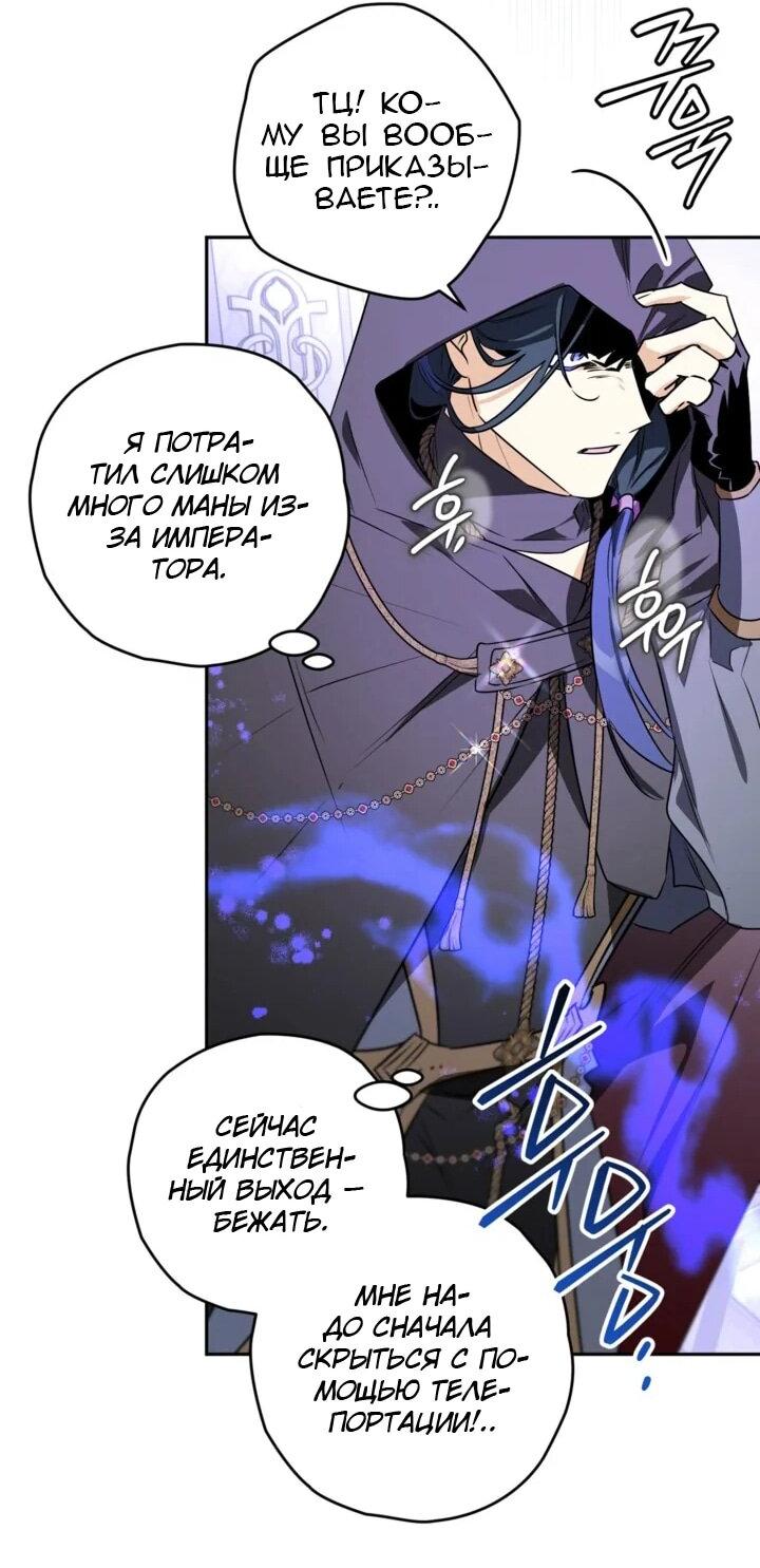 Манга Сигрид - Глава 113 Страница 33