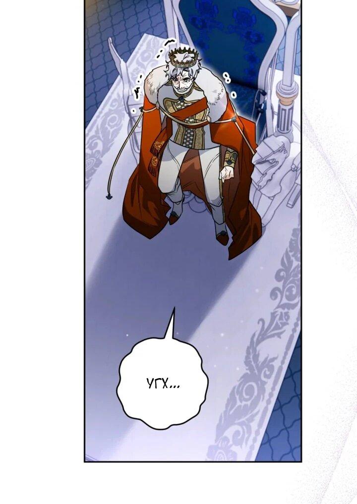 Манга Сигрид - Глава 113 Страница 6