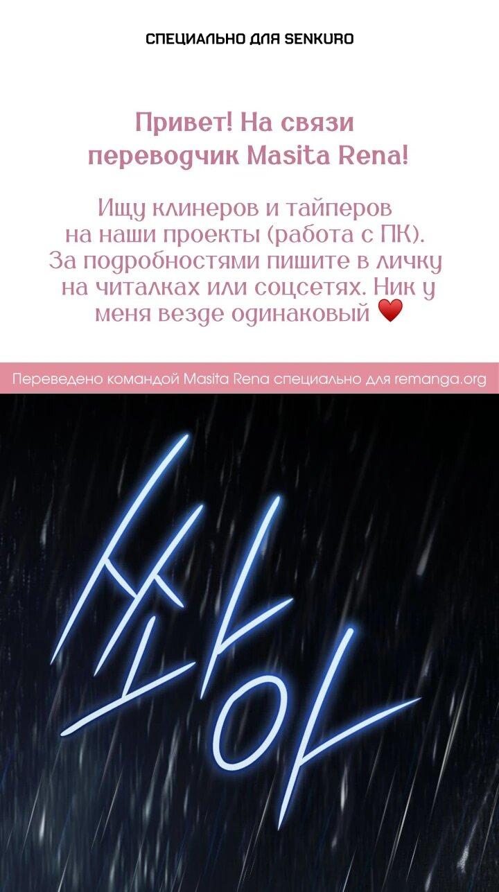 Манга Сигрид - Глава 116 Страница 1