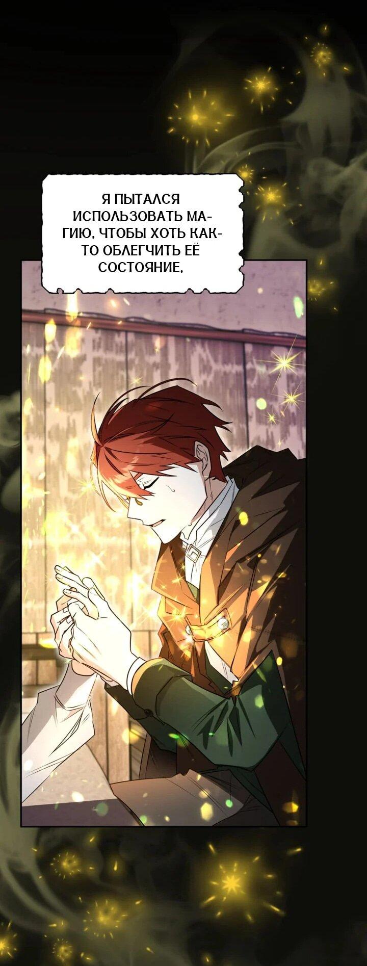 Манга Сигрид - Глава 115 Страница 44