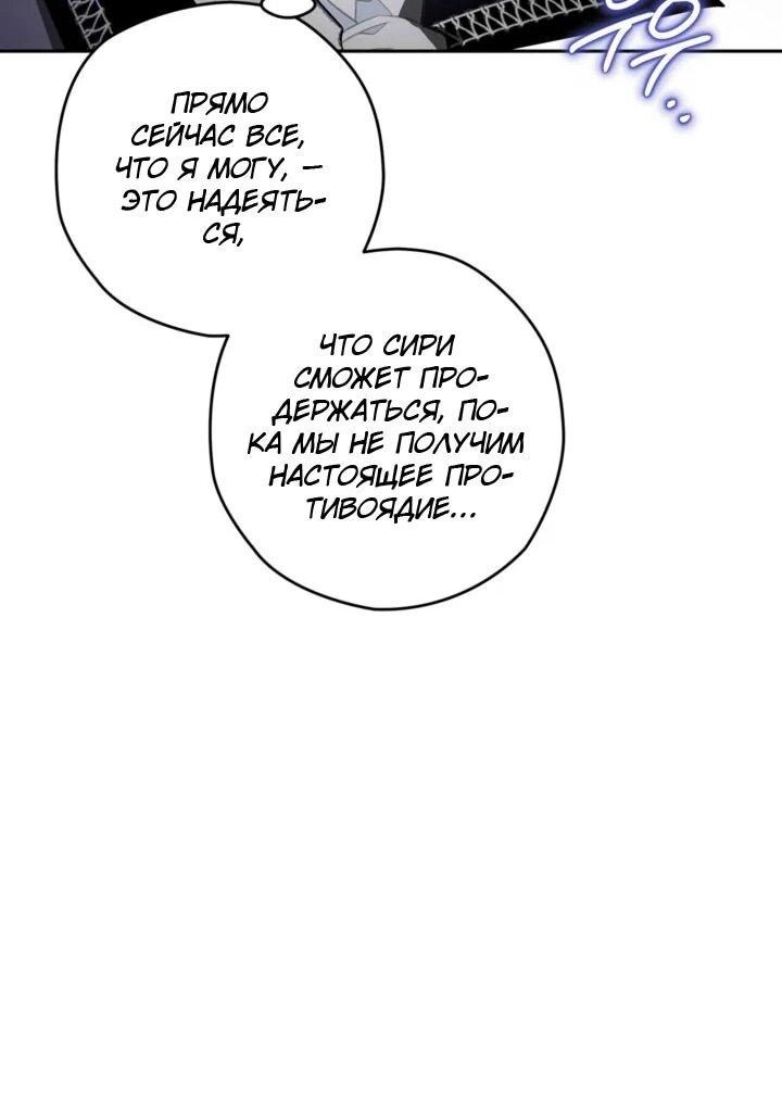 Манга Сигрид - Глава 115 Страница 48