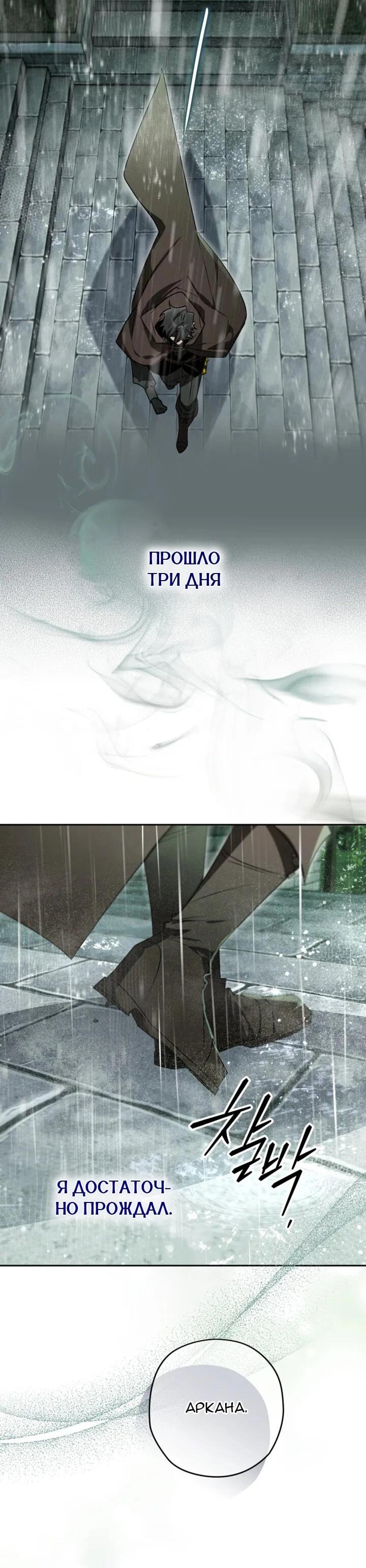 Манга Сигрид - Глава 115 Страница 15